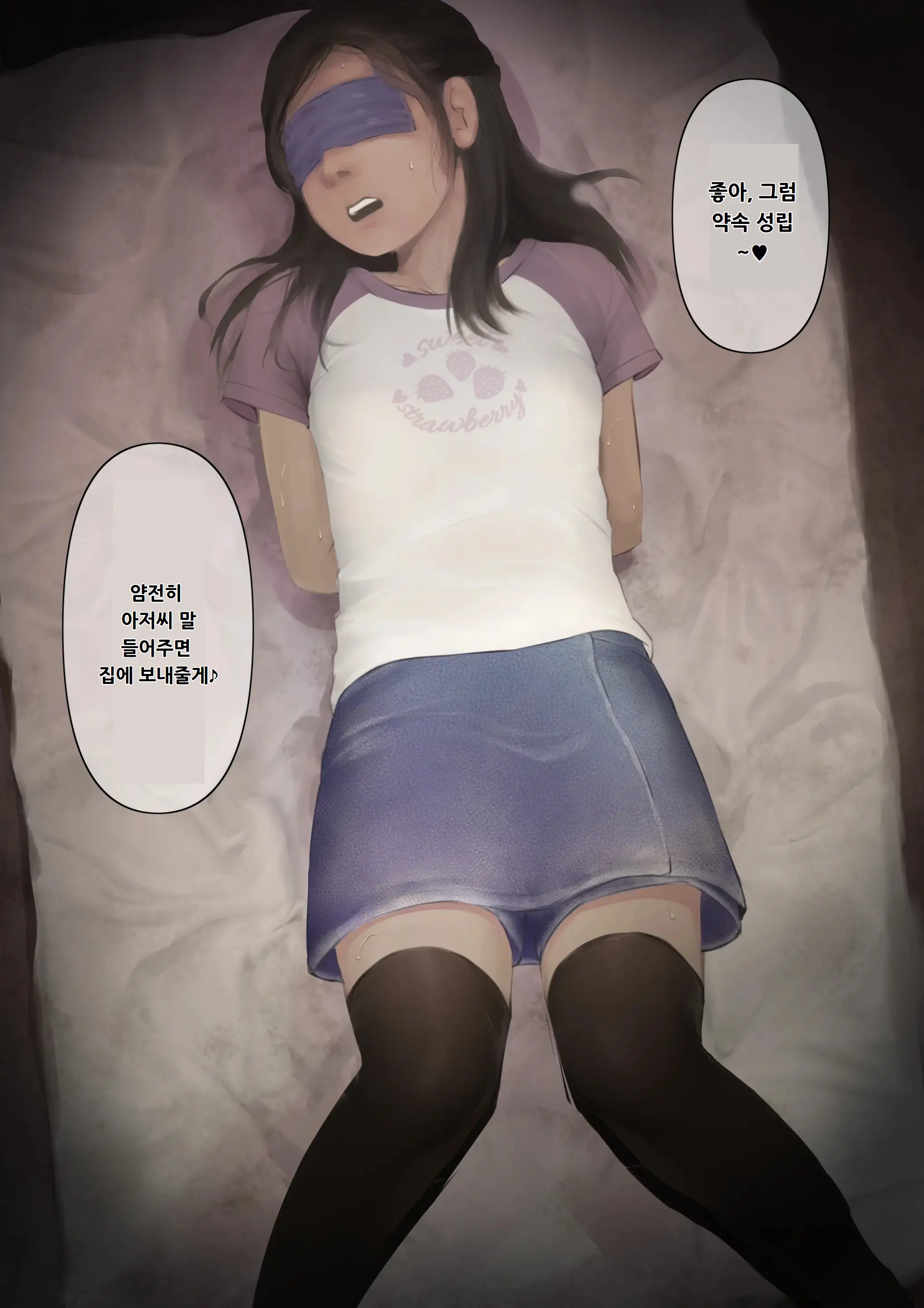 Otona Ni Naru Hi 3 | 어른이 되는 날 3